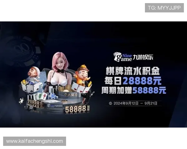 开云棋牌：安全稳定的游戏平台保障玩家的资金和个人信息安全