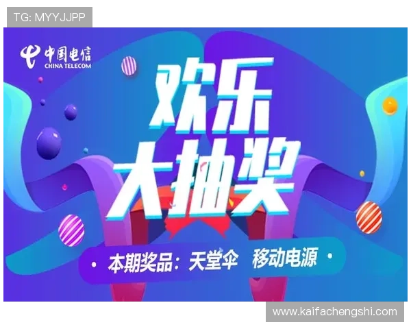 凯发在线注册优惠活动介绍，注册即享丰富奖励与专属福利