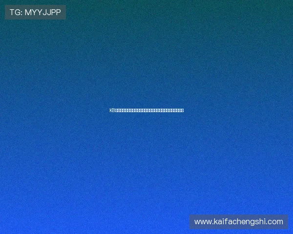 K8体育注册账号的详细操作流程及注意事项确保你的账户安全无忧 K8体育注册账号的详细操作流程及注意事项确保你的账户安全无忧